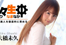 2025年12月30日 大桥未久再降临?