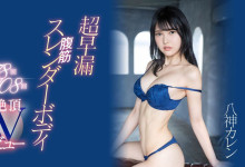 拿到专属合约了!恋莲(恋れん)要成为港区の大谷翔平!