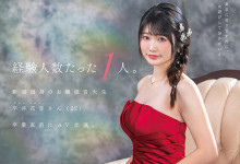 什么?那位在SOD集团出道、细巨乳神Style的音乐女子大生平井花音下马了!